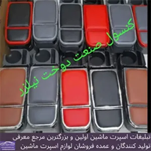 تولید کننده کنسول