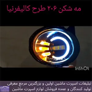 تولید کننده پرژکتور