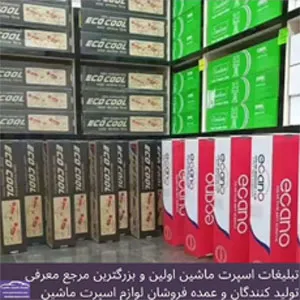 وارد کننده انواع دودی و برچسب و سایر ملزومات