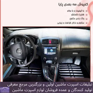 تولیدکننده کفی سه بعدی