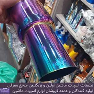 تولید کننده سر اگزوزو منبع اگزوز