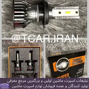 وارد کننده هدلایت