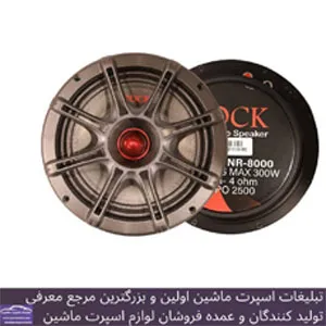 پخش میدرنج