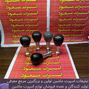 پخش  سردنده بیلیاردی
