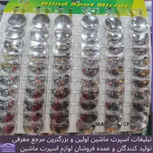 تولید آیینه محدب
