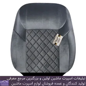 تولید روکش صندلی