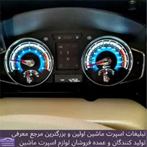 تولید قاب کیلومتر چراغدار