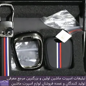 پخش کاور سوییچ فلزی