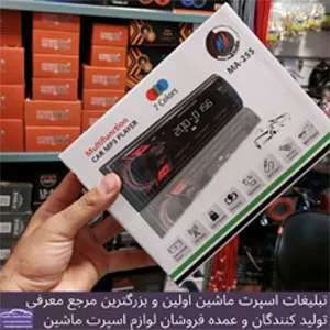 پخش دگلس