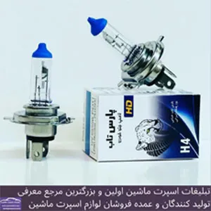 تولید لامپ ماشین