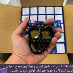 پخش چراغ ماشین سنگین