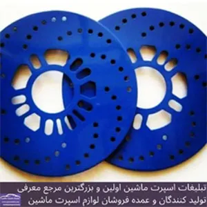 تولید صفحه رینگ