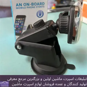 پخش جاموبایلی