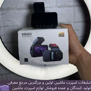 پخش دوربین ثبت وقایع