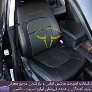 تولید روکش صندلی