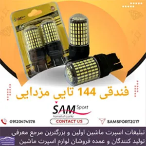 وارد کننده اس ام دی