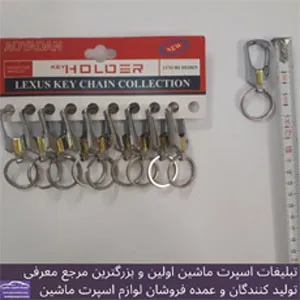 پخش مدبر نگین دار
