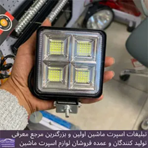 تولید پرژکتور
