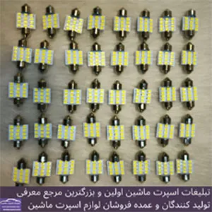 تولید اس ام دی پروانه ای