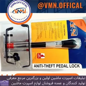 وارد کننده انواع قفل خودرو