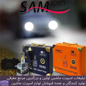 وارد کننده هدلایت
