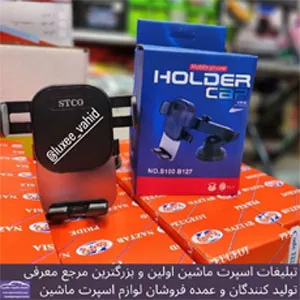 پخش جاموبایلی