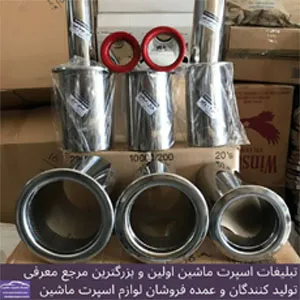 تولید  سراگزوز نیسان