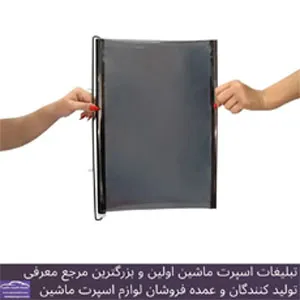 تولید پرده دودی