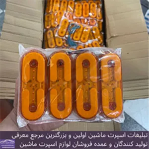پخش چراغ ماشین سنگین