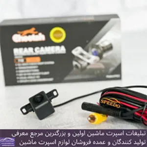 پخش  دوربین خودرو