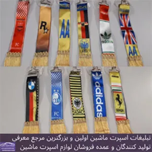 پخش پرچمم باریک کوچک