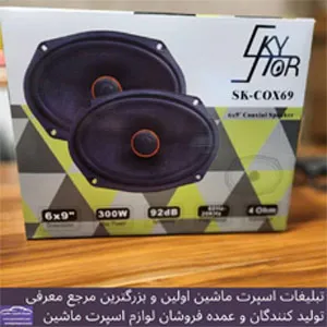 پخش باند بیضی
