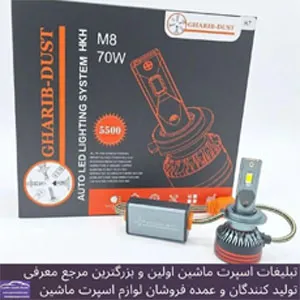 پخش هدلایت
