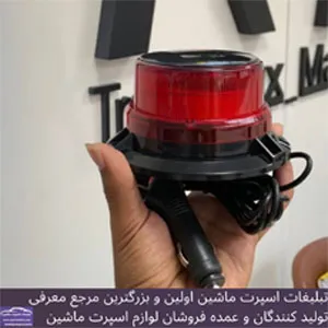 تولید چراغ گردان