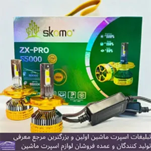 واردات انواع هدلایت و زنون