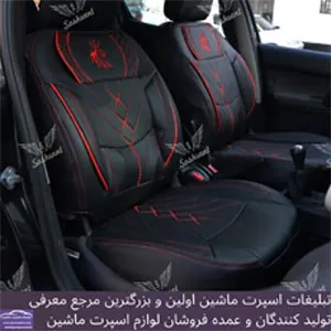 تولید روکش صندلی