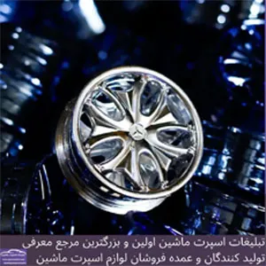 تولید کننده خوشبو رینگ