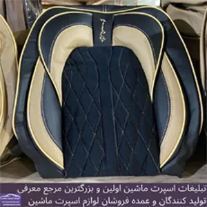 تولید روکش صندلی