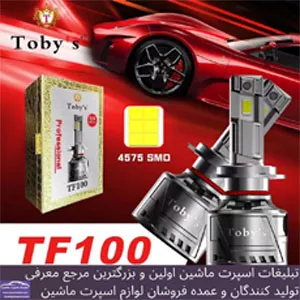 پخش انواع هدلایت