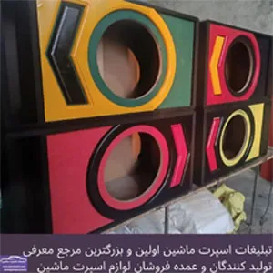 تولید باکس و طاقچه