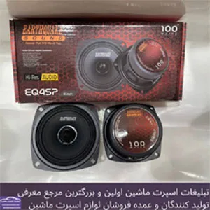 پخش میدرنج