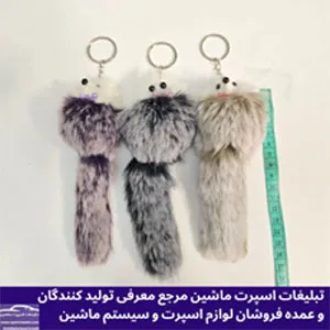 پخش دم سمور