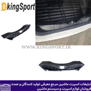 پخش محافظ صندوق تارا