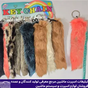 پخش دم ۲۰ سانت