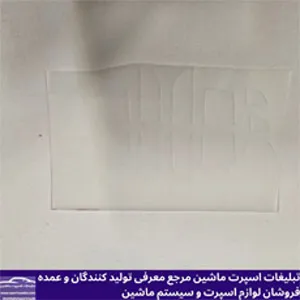 پخش دکمه ۲۰۷ بادی فنس