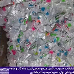 پخش  سروالف