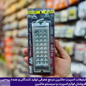 پخش چراغ سقف