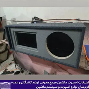 تولید باکس و طاقچه