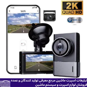 پخش  دوربین ثبت وقایع