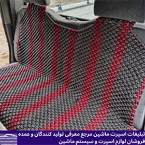 تولید عرقگیر صندلی دست دوز